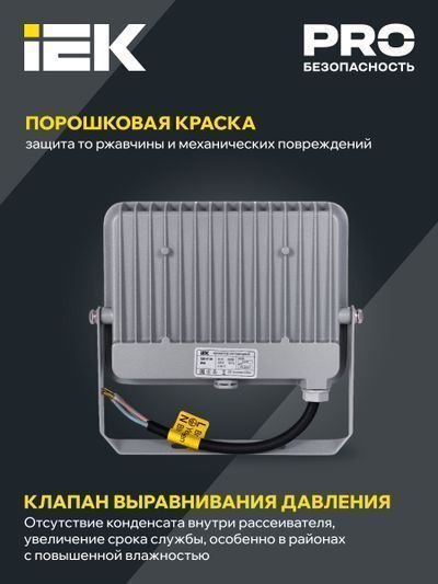 Прожектор светодиодный СДО 07-30 IP65 серый IEK