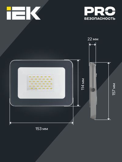Прожектор светодиодный СДО 07-30 IP65 серый IEK