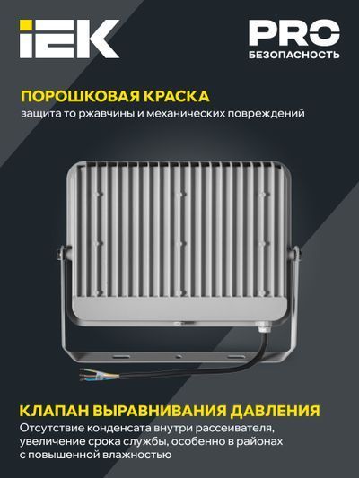 Прожектор светодиодный СДО 07-150 IP65 серый IEK