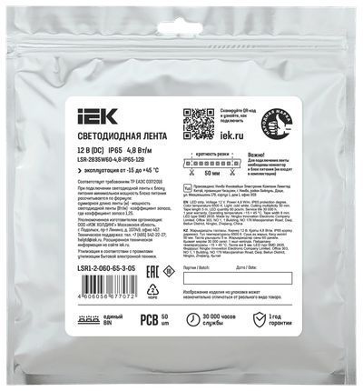 Лента светодиодная 5м LSR-2835W60-4,8-IP65-12В IEK