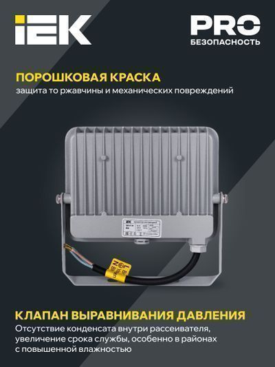 Прожектор светодиодный СДО 07-30 IP65 серый IEK