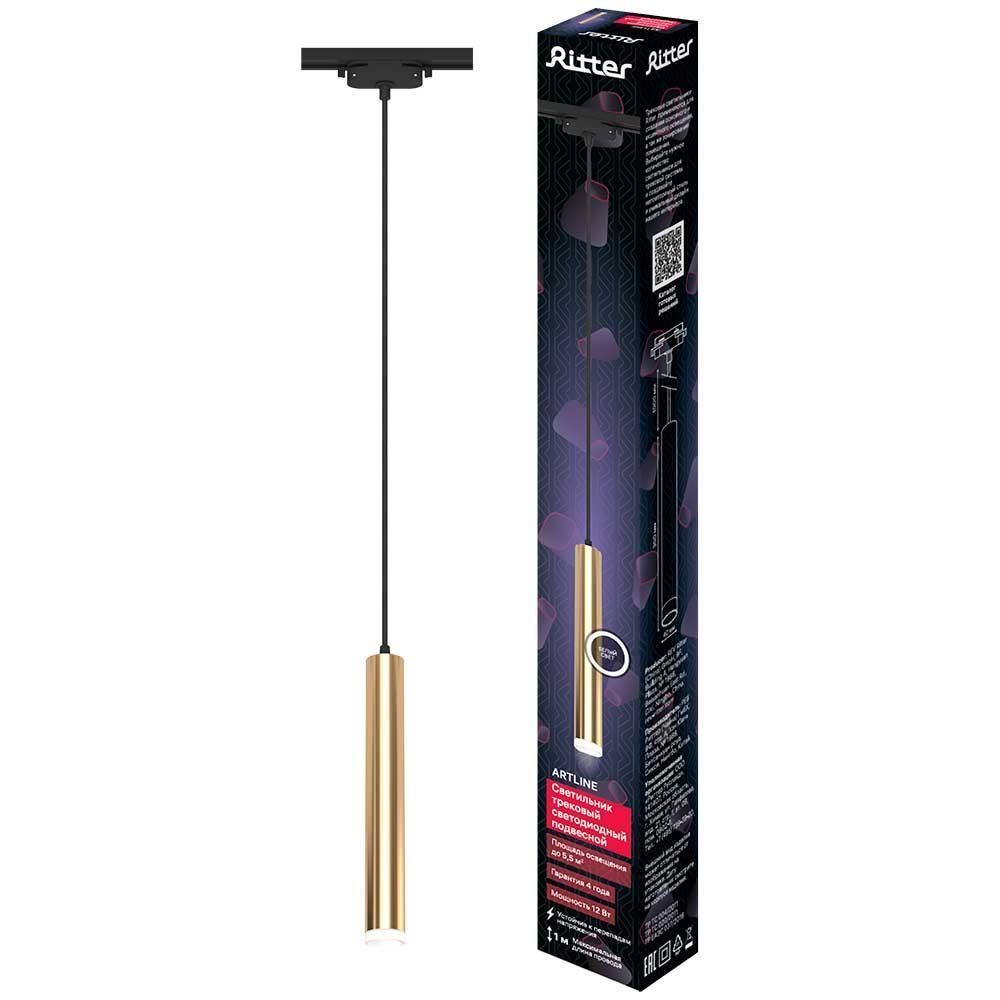 Трековый светильник Ritter Artline 59714 2