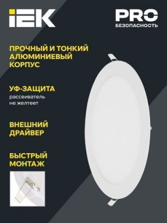 Светильник ДВО 1602 белый круг LED 7Вт 4000К IP20 IEK