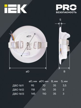 Светильник светодиодный ДВО 1611 белый круг 7Вт 4000К IP20 IEK