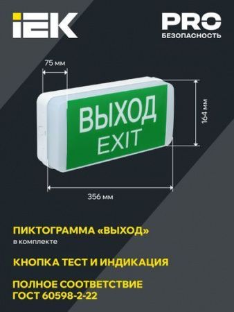 Светильник аварийный ДПА 5031-1 1ч универсальный 24м IP20 IEK