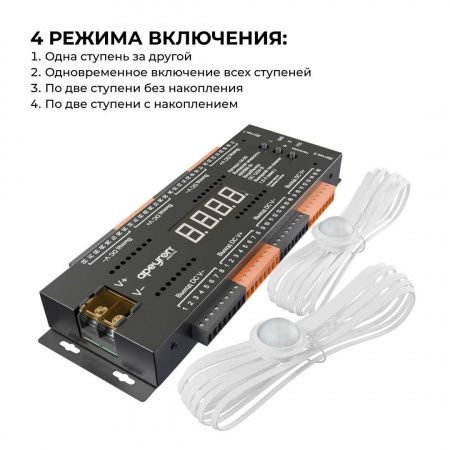 Контроллер для лестницы Apeyron 04-63