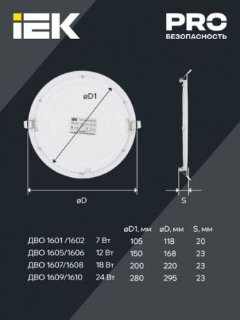 Светильник ДВО 1602 белый круг LED 7Вт 4000К IP20 IEK