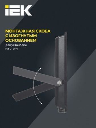 Прожектор СДО 06-70 светодиодный черный IP65 6500 K IEK