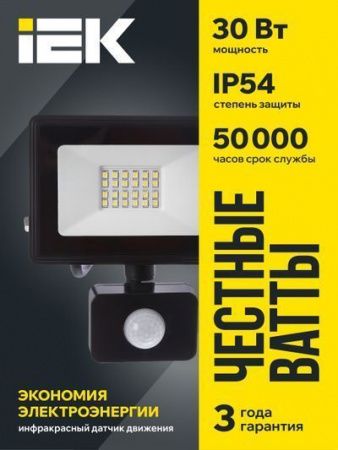 Прожектор СДО 06-30Д светодиодный черный с ДД IP54 6500K IEK