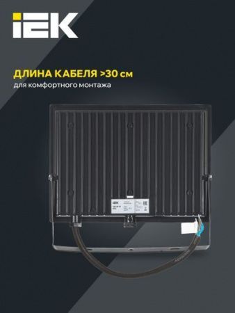 Прожектор СДО 06-70 светодиодный черный IP65 6500 K IEK